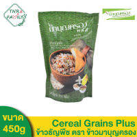 [450g]Maboonkrong Cereal Plus ข้าวธัญพืช ข้าวขาวหอมมะลิแท้ ข้าวหอมมะลิแดง เมล็ดทานตะวัน เมล็ดฟักทอง 450 กรัม