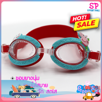 แว่นตาว่ายน้ำ แว่นตาว่ายน้ำเด็ก Swimming Goggles แว่นตากันน้ำ แว่นตาดำน้ำ แว่นตาดำน้ำเด็ก 1 ชิ้นพร้อมกล่องเก็บแว่น มีหูแขวนได้ พร้อมที่อุดหูในกล่อง