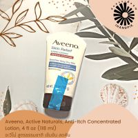 (Exp. 01/26) อะวีโน่ ลดผื่นคัน ผิวแห้ง ทามือ ปราศจากน้ำหอม  3.5 oz (100 g), Aveeno, Skin Relief Hand Cream Fragrance Free