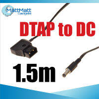 Dtap to DC 1.5m