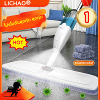 หมุนได้ 360 องศา Spray Mop ไม้ม็อบไอน้ำ สเปรย์ม็อบ ไม้ม็อบสเปรย์ ไม้ถูพื้นพ่นน้ำ ม๊อบดันฝุ่น ไม้ถูพื้นแบบพ่นน้ำ