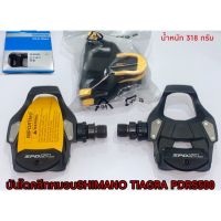 บันไดคลีทShimano Tiagra PD-R500 แถ