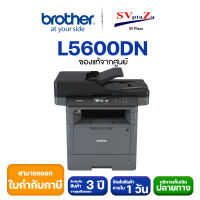 Brother รุ่น DCP-L5600DN  Mono Laser MFC Printer