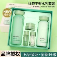 South Korea innisfree containment hydrating students boxes/other suit green tea