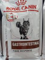 Royal Canin Fibre Respons 2กก.สำหรับแมวท้องผูกExp.6/24