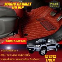 Toyota Hilux Tiger 4Door 4ประตู 1999-2004 Set B พรมรถยนต์ Toyota Tiger Double Cab 4Door 4ประตู 1999 2000 2001 2002 2003 2004 พรม6D VIP Magic Carmat