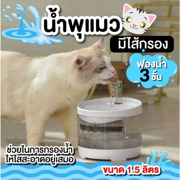 ส่งฟรีน้ำพุแมว-น้ำพุสัตว์เลี้ยงอัตโนมัติ-น้ำพุสัตว์เลี้ยง-มีใส่กรองน้ำ-กรองน้ำสำหรับสัตว์เลี้ยง-ทรงกลม-สีใส