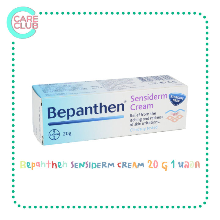 bepanthen-sensiderm-amp-ointment-บีแพนเธน-เซนซิเดิร์ม-และ-ออยเมนต์-20-30-และ-50-กรัม-1-หลอด