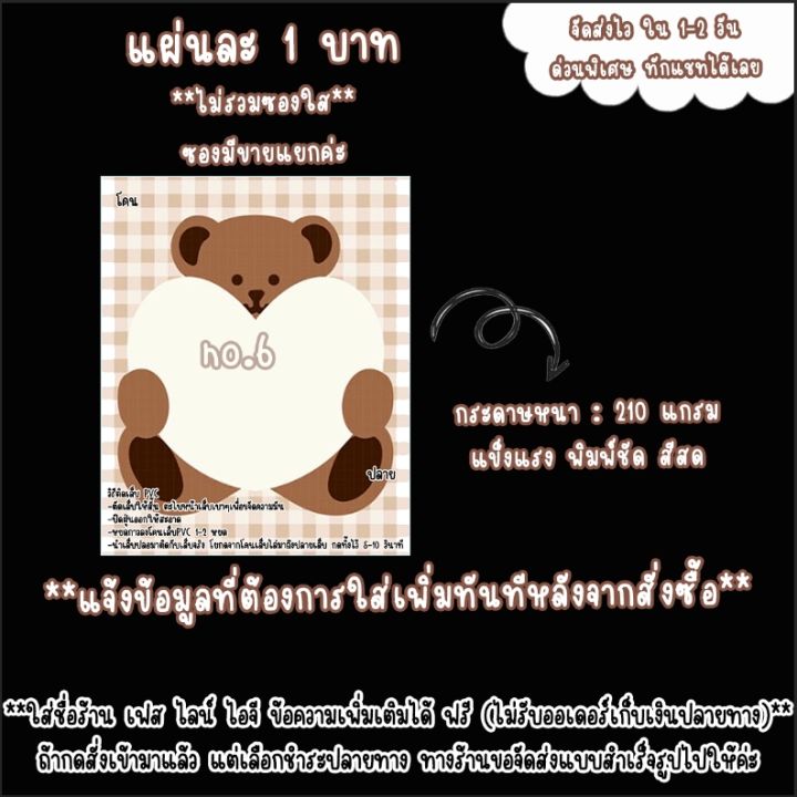 แผ่นรองเล็บปลอม-กระดาษวางเล็บปลอม-มีวิธีติดpvc-กระดาษหนา-พิมพ์ชัด