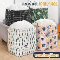 Freesummer ตะกร้าผ้า 140L nylon ตะกร้าใส่เสื้อผ้าใช้แล้ว ขนาดใหณ่ พับเก็บได้ เอนกประสงค์พับเก็บได้  ที่เก็บผ้านวม กันน้ำกันชั้นกันฝุ่น