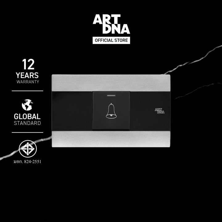 art-dna-รุ่น-a88-ชุดกริ่งกดกระเด้ง-สีเงิน-ปลั๊กไฟโมเดิร์น-ปลั๊กไฟสวยๆ-สวิทซ์-สวยๆ-switch-design