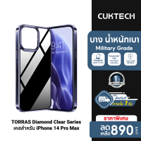 [ใช้คูปอง ลดเหลือ 756 บ.] TORRAS Diamond Clear Series เคสกันกระแทก ใช้สำหรับ iPhone 14 , 13 , 12 Series , Samsung S22 Ultra