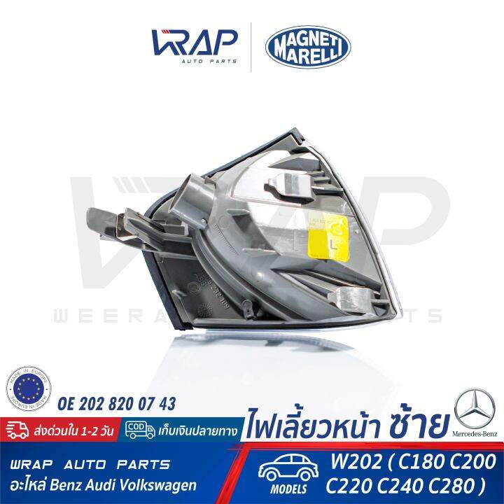 benz-ไฟเลี้ยว-หน้า-ซ้าย-สีขาว-magneti-เบนซ์-รุ่น-w202-c180-c200-c220-c240-c280-เบอร์-lld012-oe-202-820-07-43-made-in-europe-ไฟมุม-ไฟเลี้ยวรถยนต์-ไฟเลี้ยวมุม