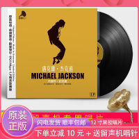 Genuine Michael Jackson vinyl LP album Dangerous Journey classic song gramophone 12-inch