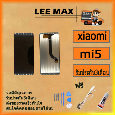 หน้าจอ LCD พร้อมทัชสกรีน - Xiaomi Redmi 5 ไขควง+กาว+สายUSB