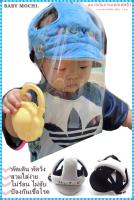 Face Shield For Kids เฟสชิวเด็ก หน้ากากใส หน้ากากเด็ก หมวกเฟสชิวกันกระแทก