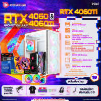 COMKUB คอมประกอบ INTEL i5 12400+RTX 4060Ti 8gb set19