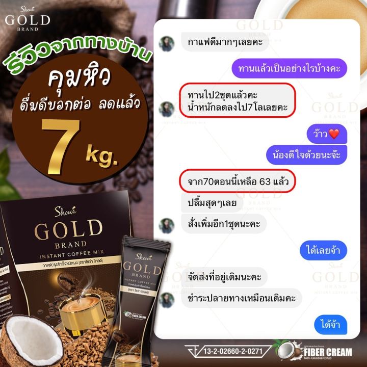 showa-gold-กาแฟโชว่า-โกลด์-สูตรใหม่-โปรโมชั่น-3-แถม-1-เฉลี่ยกล่องละ-250-บาท-ราคา-1000-หอม-เข้ม-กลมกล่อม-ส่งตรงจากบริษัท