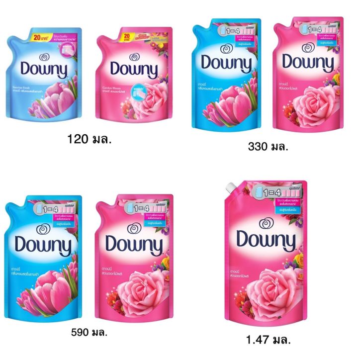 downy-ดาวน์นี่-น้ำยาปรับผ้านุ่มสูตรเข้มข้น-120-330-590-1-47มล