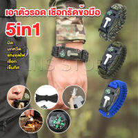 INS เชือกรัดข้อมือ สายรัดข้อมือสีเขียว สำหรับเดินป่า มีด นกหวีด แท่งจุดไฟ เชือก เข็มทิศ 5in1 Outdoor Accessories