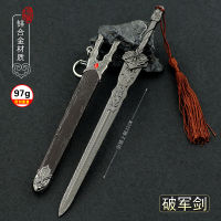 จูเนียร์ Songbang Theatre Edition อาวุธรุ่น Nu Sword Xianyan Battle Day Breaking Army Sword Band Sheath 22CM อาวุธรุ่น Equipment