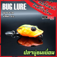 กบยาง รุ่น ปลาบู่ชนเขื่อน 4 cm. by BUG LURE