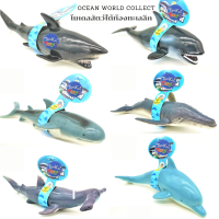 โมเดล สัตว์ใต้ท้องทะเลลึก  OCEAN WORLD COLLECT ของเล่นโมเดลนิ่ม บีบได้ [1003A]