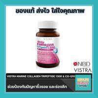 ***หมดอายุ 24/06/2025***  VISTRA Marine Collagen TriPeptide 1300 mg.&amp; CO-Q10 30 CAPS