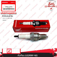 9805957926	หัวเทียน (U22FER9 ND) อะไหล่แท้ Honda	CLICK110 ปี 2006-2008 AIRBLADE