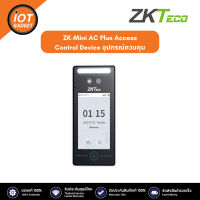 ZK-Mini AC Plus Access Control Device  อุปกรณ์ควบคุมประตู