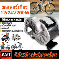 มอเตอร์เกียร์ DC พร้อมกล่องควบคุม DC มอเตอร์เกียร์ 12/24v250w