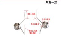 4คู่/ล็อต1.2*11*17*21มม. ชุบนิกเกิลซ้ายและขวาสปริงสปริงแรงบิด Heteromorphic สปริง6วงสกรูตะปูรัด