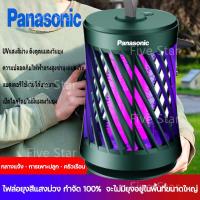 Panasonic เครื่องดักยุง เครื่องไล่ยุง ที่ดักยุงไฟฟ้า เครื่องดักยุง 2023 ที่ดักยุง 300000V ที่ดักยุงไฟฟ้า USB การชาร์จไฟ รับประกัน โคมไฟฆ่ายุง การดูดยุงที่แม่นยำ ยากันยุงระยะยาว 48 ชั่วโมง อัตราการฆ่ายุง 99.99% โคมไฟกันยุง โคมไฟดักยุง เครื่องดักยุงไฟฟ้า ยา