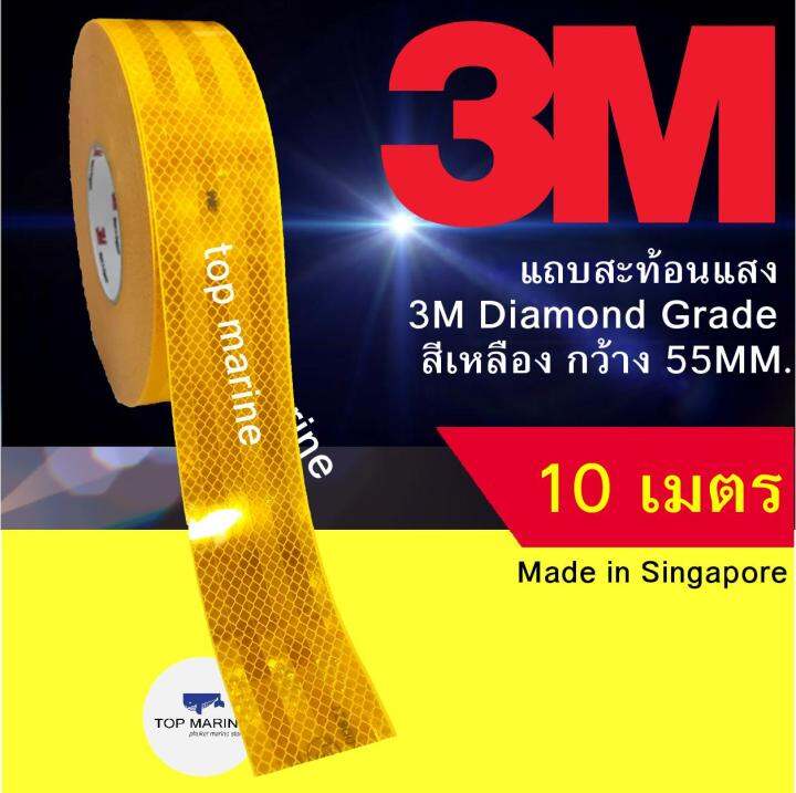 แถบสะท้อนแสง-ติดรถ-3m-diamond-grade-กว้าง-55-mm