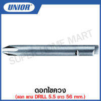 Unior ดอกไขควงแฉก และแฉกโพซี่ แกน DRILL 5.5 ยาว 56 mm. รุ่น 6643 , 6646