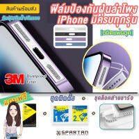 ฟิล์มป้องกันฝุ่นลำโพงชนิดโครเมี่ยมสามเอ็ม 3M Dustproof Filter แบบแผ่น  (Metal Type) iPhone 11/12/13/14 SERIES