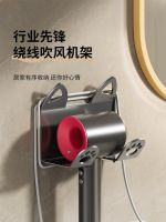 [Durable and practical] MUJI Bathroom Hair Dryer Shelf Free Punching Shelf Bathroom Winding Hair Dryer Bracket Hair Dryer Hanging Rack Placement Rack