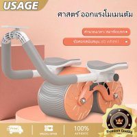 เครื่องออกกำลังกายล้อ AB Wheel ลูกกลิ้งบริหารหน้าท้องและกล้ามเนื้อแขน พร้อมระบบอัตโนมัติ ช่วยให้ร่างกายเริ่มเป็นร่างกายที่แข็งแรงและเพิ่มสมรรถภาพทางกายภาพ