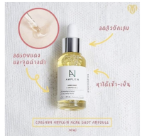 Coreana Lab Ample : N Acne Shot 30ml. เซรั่มสูตรลดสิว ช่วยลดอาการอักเสบของสิว**ของแท้ พร้อมส่ง