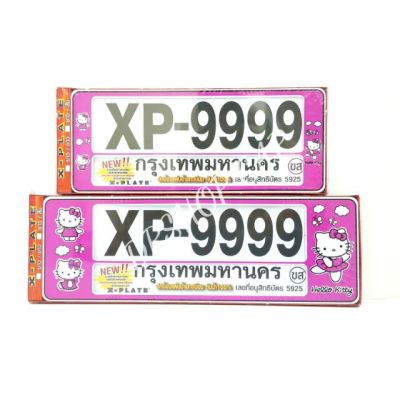 🔥 ราคาถูกที่สุด🔥 กรอบป้ายกันน้ำ สั้นยาว คิตตี้ ##ตกแต่งรถยนต์ ยานยนต์ คิ้วฝากระโปรง เบ้ามือจับ ครอบไฟท้ายไฟหน้า หุ้มเบาะ หุ้มเกียร์ ม่านบังแดด พรมรถยนต์ แผ่นป้าย