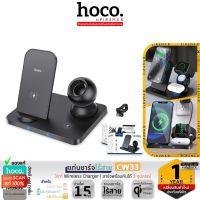 HOCO CW33 แท่นชาร์จไร้สาย 3in1 สำหรับ สมาร์ทโฟน, สมาร์ทวอทช์, หูฟังไร้สาย รองรับมือถือ iOS/ Android ชาร์จเร็ว จ่ายไฟ 15W hc6