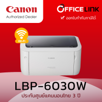 Canon Printer Laser Image Class LBP6030W พร้อมหมึกแท้ การเชื่อมต่อ  ไร้สาย WiFi ,Hi-Speed USB 2.0 ปริ๊นเตอร์เลเซอร์ รับประกันศูนย์ 2 ปี by Office Link