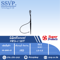 ชุดมินิสปริงเกลอร์สูง 40 ซม. รุ่น PRO-1 SET รหัส 351-25150-10 (แพ็ค 10 ชุด)