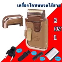 เครื่องโกนหนวดไฟฟ้า 2 ใน 1 ที่โกนหนวด แบบชาร์จมีดโกนใบมีดเดียวลูกสูบเครื่องโกนหนวดสำหรับผู้ชายด แบบไร้สาย แบบพกพา  RC077