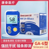 Sannuo Yixin GA-6 Blood Glucose Test Paper Test Strip Household Coding-free Automatic Household Blood Glucose Tester