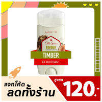 โรลออน Old Spice - Timber โทนกลิ่นเปลือกไม้หอม? หวานนวล ชวนเคลิ้ม? ให้ลุคอบอุ่น น่ากอดดดดด