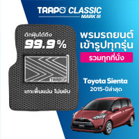 [สินค้า pre-order พร้อมจัดส่งภายใน 7-10 วัน] พรมปูพื้นรถยนต์ Trapo Classic Toyota Sienta (2015-ปัจจุบัน)