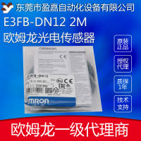 OMRON Omron โฟโตอิเล็กทริคเซนเซอร์ชนิดสะท้อนแสงแบบกระจาย E3FB-DN12 2m สวิตช์ตาแมว