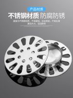 Original High efficiency Floor drain cover round seal cover sewer filter mesh stainless steel bathroom toilet anti-hair and deodorant core