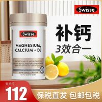 ❤️ Australian Swisse calcium magnesium tablets vitamin D3 promotes absorption of young adults middle-aged and elderly supplement 120 capsules